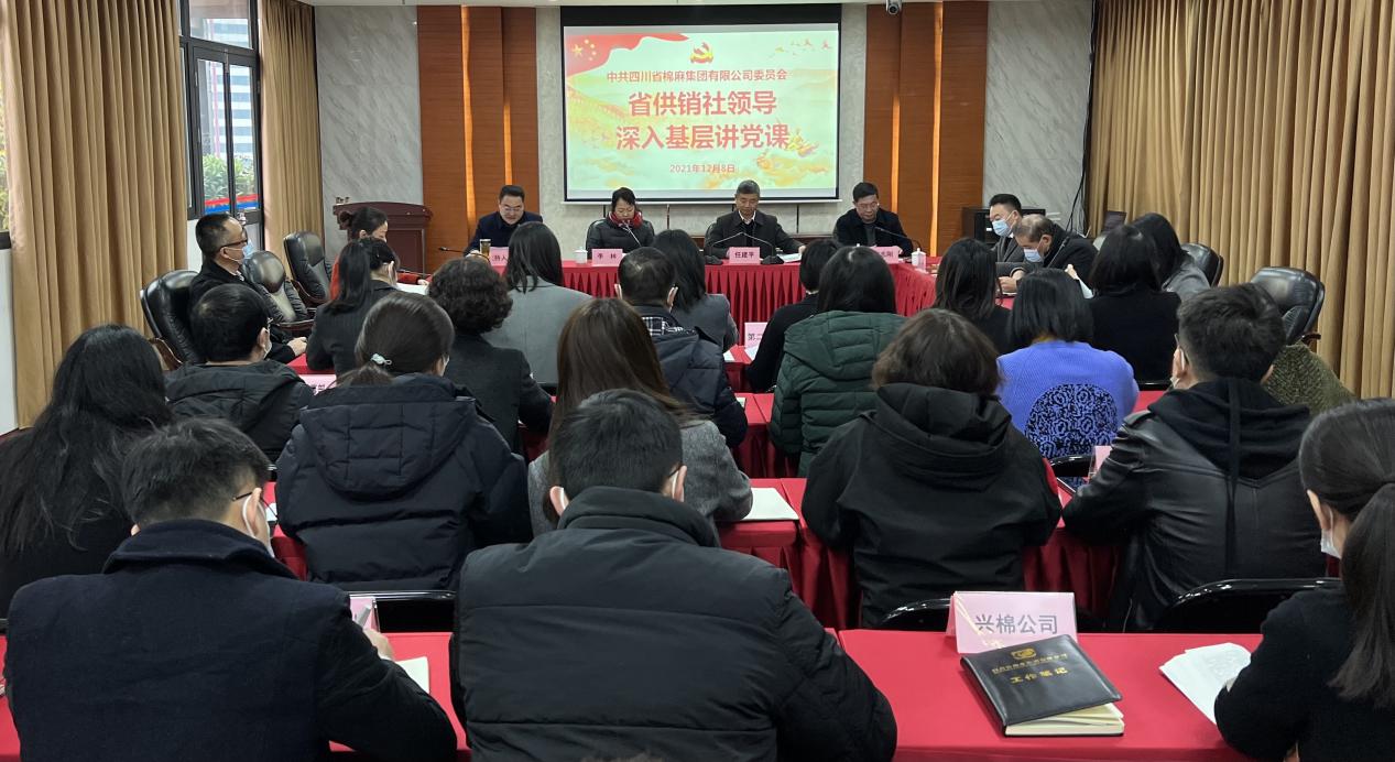 省供銷社、省供投集團(tuán)領(lǐng)導(dǎo)深入棉麻集團(tuán)公司講黨課、做調(diào)研