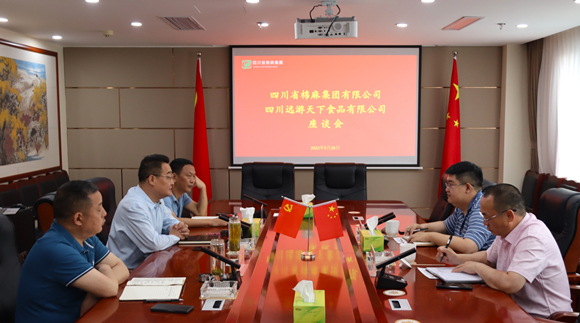 鄧華會見四川遠(yuǎn)游天下食品有限公司董事長杜葳萱、總經(jīng)理?xiàng)罱芤恍? class=