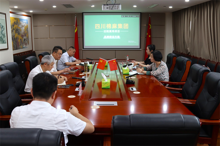 鄧華主持召開集團公司農(nóng)業(yè)公共品牌、萬源“舊院黑雞”品牌打造工作推進會