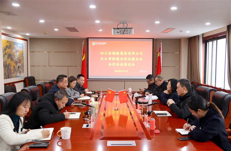 集團(tuán)公司召開(kāi)與內(nèi)江市供銷(xiāo)社、資中縣供銷(xiāo)社“兩端兩網(wǎng)”試點(diǎn)建設(shè)推進(jìn)會(huì)