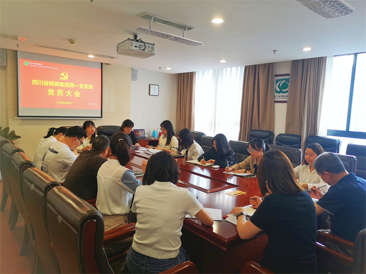 棉麻集團(tuán)第一黨支部召開黨員大會(huì)暨“學(xué)思想、強(qiáng)黨性、重實(shí)踐、建新功”5月主題黨日
