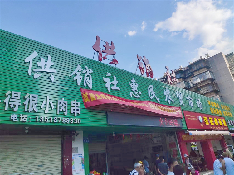 鄧華帶隊(duì)前往云南供銷(xiāo)惠民農(nóng)貿(mào)市場(chǎng)、富民辣椒種植園考察