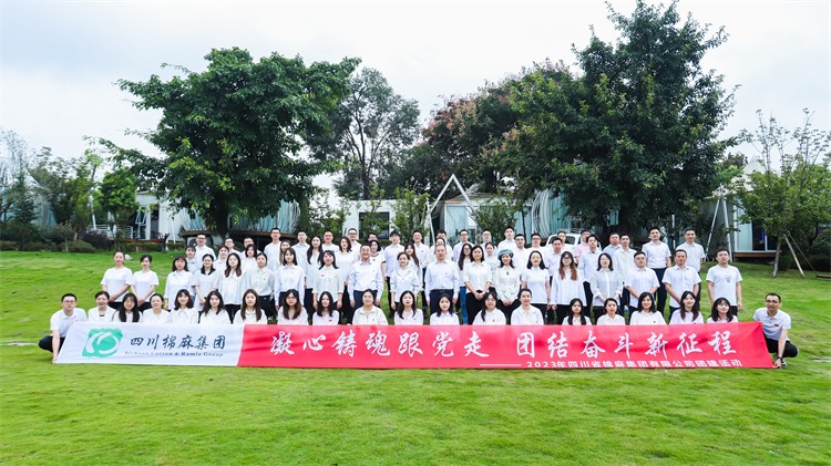 集團(tuán)公司開展“凝心鑄魂跟黨走，團(tuán)結(jié)奮斗新征程”慶中秋、迎國(guó)慶團(tuán)建活動(dòng)