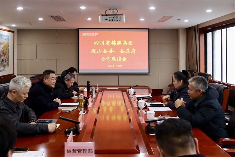 集團(tuán)公司召開與硯山縣委、縣政府合作座談會(huì)