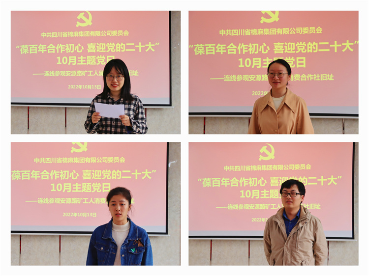 集團公司黨委開展“葆百年合作初心、喜迎黨的二十大”10月主題黨日活動 (2)(1).jpg